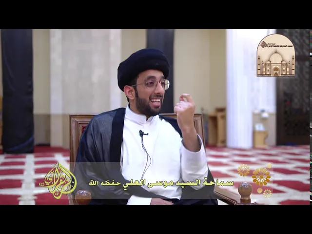 ⁣الأم في المطبخ والبنت على السفرة - سماحة السيد موسى العلي