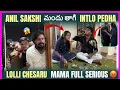 Lagu Anil Sakshi Intlo Mandhu Thagi Pedha Lolli Chesaru😡 | @anil_michael_11 