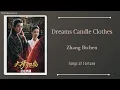 Download Lagu 梦的烛衣 (Dream’s Candle Clothes) - 张碧晨 (Zhang Bichen) {大梦归离 Fangs of Fortune} lyrics