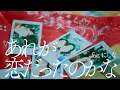 Download Lagu あれが恋だったのかな feat.にしな / Shape of Love feat.nishina