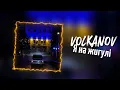 VOLKANOV - Я на жигулі а він на мерседесі