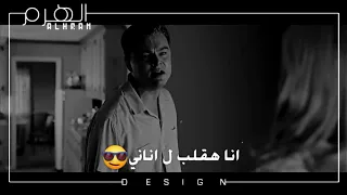 حالة واتس حسن شاكوش يلي جرحاني يلي نسياني دندنها