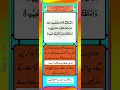 Download Lagu Surah Ibrahim Urdu Translation Ayat 14-15 #shorts #short #quran #islam #status #snack #tiktok #viral