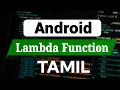 Kotlin Lambda Functions Explained in Tamil Android Development