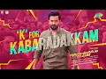 K For Kabaradakkam | Guruvayoorambala Nadayil | Asal Kolaar | Prithviraj | Basil | Ankit Menon