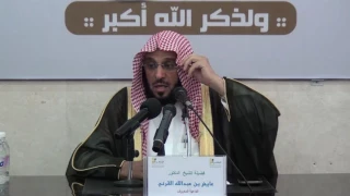 محاضرة ولذكر الله أكبر د عائض القرني بمحايل 