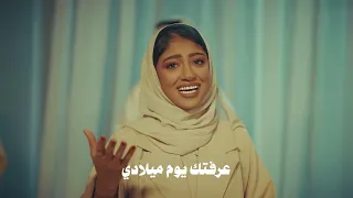 خطاك الشر يابلادي دندنها