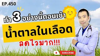 ควรออกกำลังกายอย่างไรเพื่อควบคุมน้ำตาลในเลือดให้ดีขึ้น?