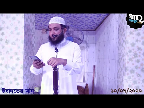 ইবাদতের মর্ম