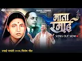 Lagu माता रमाई | Mata Ramai | Ramai Jayanti 2026 | 4k Video Song | Rahul Lehnar | Anil Lehnar #jaybhim 