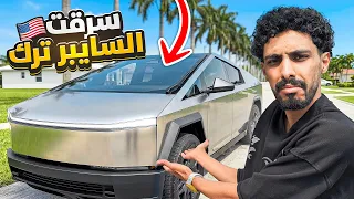 2# ثاني فلوق في ميامي ( تحدي شونق وريان ) 😍🔥
