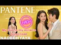 Download Lagu NadechYaya Miracle on Pantene #nadechyaya #nadech #urassaya #viral 