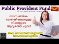 Public Provident Fund Account Post Office Savings Scheme Full Details Malayalam Fund and Jaunt