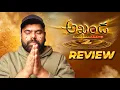 Lagu Akhanda 2 Review | Balayya Babu | Boyapati | Ragadi Reviews