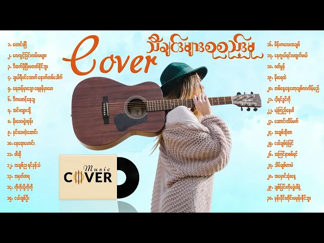 Download MP3 Cover သီချင်းကောင်းများစုစည်းမှု