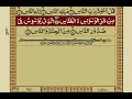 Download Lagu Surah Naas With Urdu Translation / Surat No 114 / Mishary Rashid Alafasy