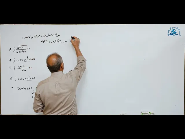 ⁣حل مرشحات ومراجعة سريعة لمادة الرياضيات للصف السادس الاعدادي للعام الدراسي 2022 جزء الخامس