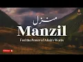 Download Lagu Manzil Dua by Sheikh Siraj Ur Rehman | Powerful Ruqya \u0026 Protection Verses | Complete Recitation