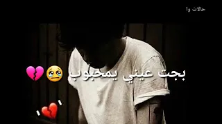 حلات وتس سيف نبيل علي الضيم مكتوب بجت عيني يامحبوب 