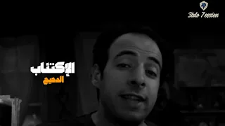 حالات واتس الدحيح الإكتئاب 