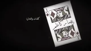 اسماء بسيط   وينه حظي  حصريا        دندنها