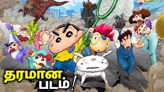 shinchan new movie in tamil shinchan dinosaur movie in tamil shinchan our dinosaur diary 1