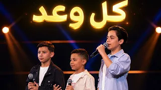 ناغم   علي   ادم   كل وعد    فريق داليا                  دندنها
