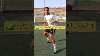 تعلم الدفاع الصحيح في كرة القدم مينشين لصحبك بواتينج Odey Amin Shorts Football كرة قدم دفاع 