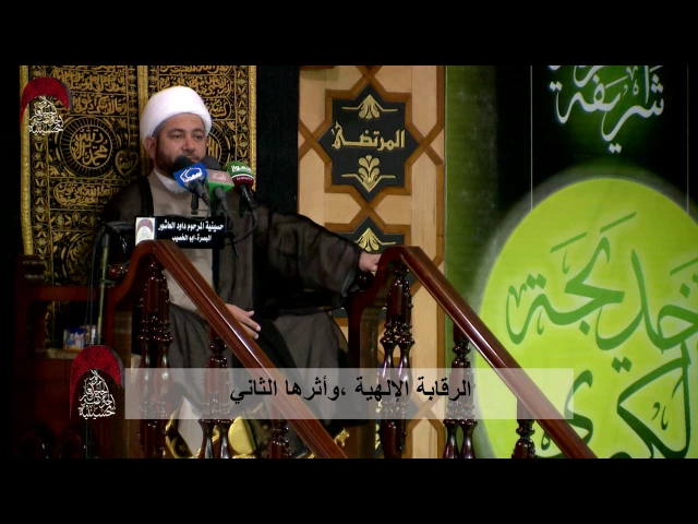 ⁣الرقابة الإلهية ،وأثرها الثاني  - الخطيب الشيخ عبدالله الكعبي - ليلة 11 رمضان