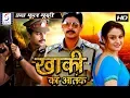 Download खाकी का आतंक | २०१९ साउथ इंडियन हिंदी डब्ड़ फ़ुल एचडी फिल्म | श्रीकांत, सोनिया अग्रवाल mp4 3gp mp3 videos - waplic