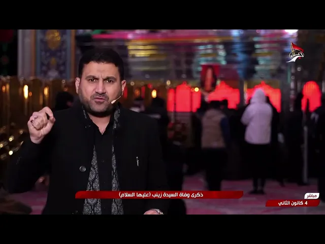 ⁣وفاة السيدة زينب عليها السلام من التل الزينبي في كربلاء المقدسة