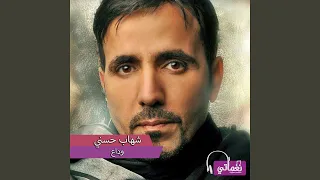 وداع دندنها