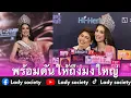 Download Lagu พร้อมดันให้ถึงมงใหญ่ เปิดใจ #ส้มณัชพร #พลอยไพลินอมองดีน หลังคว้ามง #มิสยูนิเวิร์สปทุมธานี