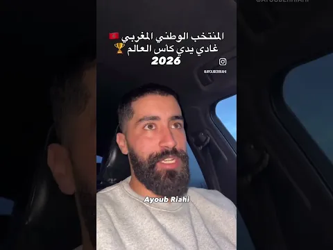 عقلو عليها ❤️🇲🇦