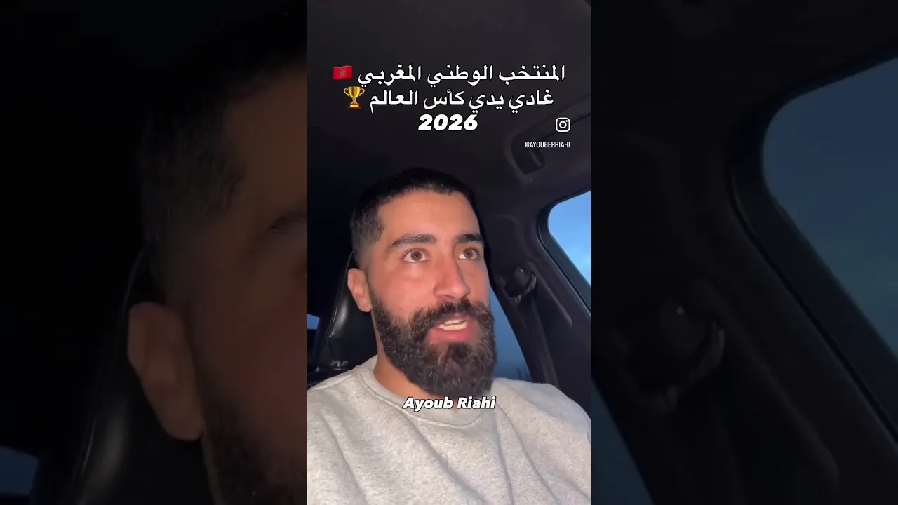 عقلو عليها ❤️🇲🇦