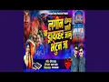Download Lagu Lagin Honya Aadhi Ya Driver La Janu Bhetun Ja