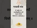 Download Lagu Gayatri Mantra 108 times 🙏