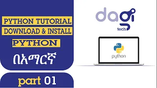 Part 1 How to Download and install python in Amharic