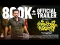Theeppori Benny - Official Trailer | Arjun Ashokan | Femina George | Raajesh Joji | Shebin Backer