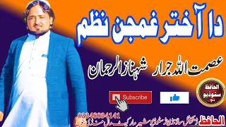 Asmatullah Jarar And Shanaz Urhman Asif Nazim Pashto 2021 