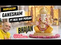 Download Lagu Mangalam Ganesham - Deva Ho Deva - Pt Neil Dev Persad