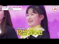 [미스트롯2] 큐티뽀짝 막내 초등부 수빈이네 일곱자매들의 귀여움 폭발하는 '하니하니' #TVCHOSUNJOY #TV조선조이 (TV CHOSUN 210107 방송)
