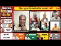 Bihar Election 2025 : बिहार में बदलाव निश्चित है चुनाव आयोग भी नहीं रोक पाएगा || Tejashwi || Nitish