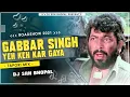 Lagu Gabbar Singh Yeh Keh Kar Gaya - Tapori Mix Dj Srh Bhopal