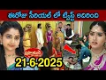 Download Lagu Brahmamudi Serial Today Episode | Full Video 21-6-2025