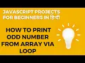 how to Find Odd Numbers in JavaScript with Loop