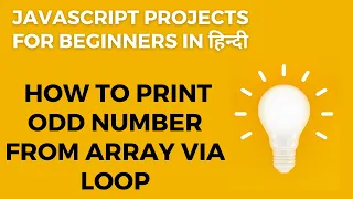 how to Find Odd Numbers in JavaScript with Loop