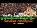 Download Lagu கரூரில் நடந்தது ஷூட்டிங் தான்| ஓட்டு போடும் காட்சிகளும் பதிவு|ஜனநாயகன்-அதிர்ச்சி தகவல்
