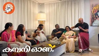 Daily Vlog EP.186 | കമ്പനി ഓണം | Company ONAM | Malayalam Vlog | New Zealand |  @BoomBaangh ​