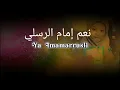 Download Lagu Ya Imamarrusli - Banjari Mix - Ayu Maulidiyah